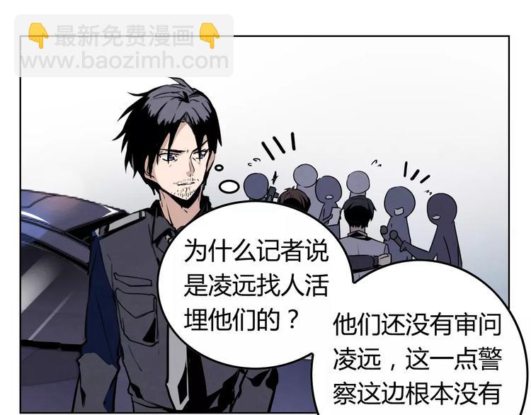 第7话 他在隐瞒什么？20