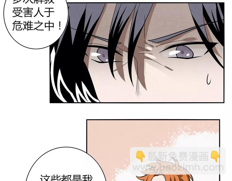 第2话 传奇人物31