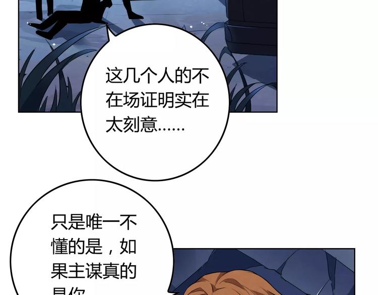 第16话 原来真的是你44