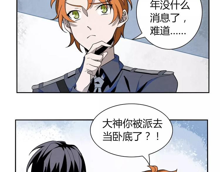 第2话 传奇人物33