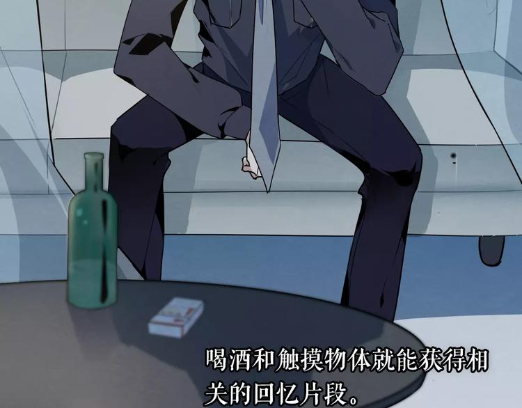 第15话 特殊能力24
