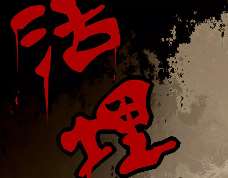 第6话 不会饶过他！52