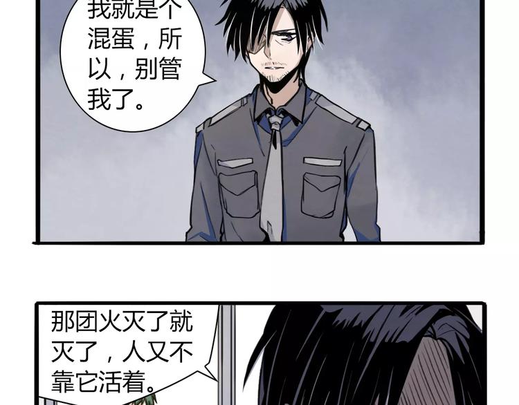 第1话 天降新徒弟55