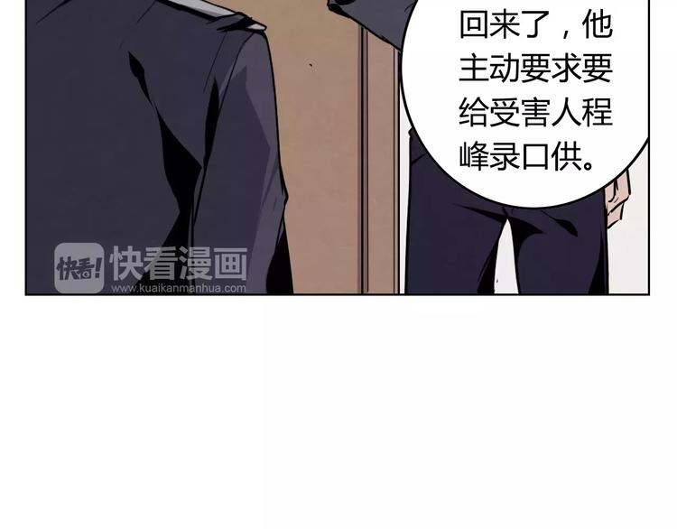 第7话 他在隐瞒什么？24