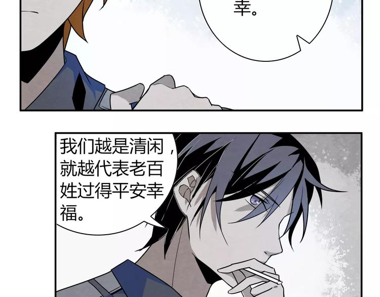 第2话 传奇人物15