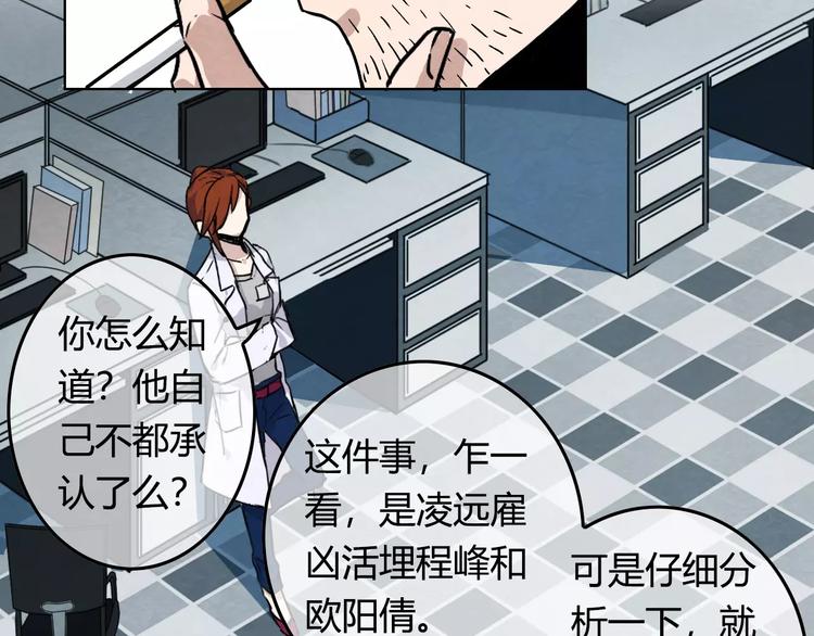 第8话 这个男人有些问题44