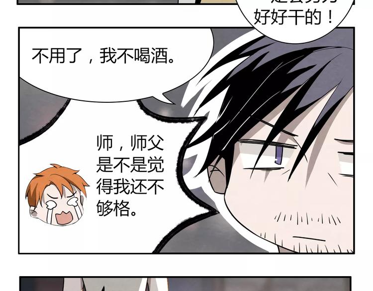 第2话 传奇人物48