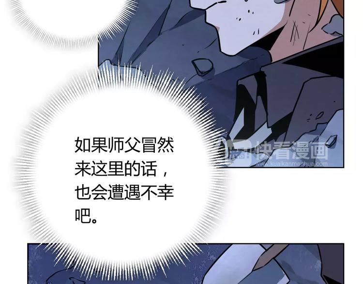 第16话 原来真的是你63