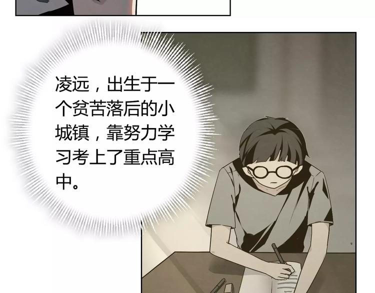 第7话 他在隐瞒什么？5