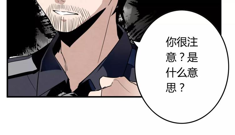 第9话 可疑的伤痕37