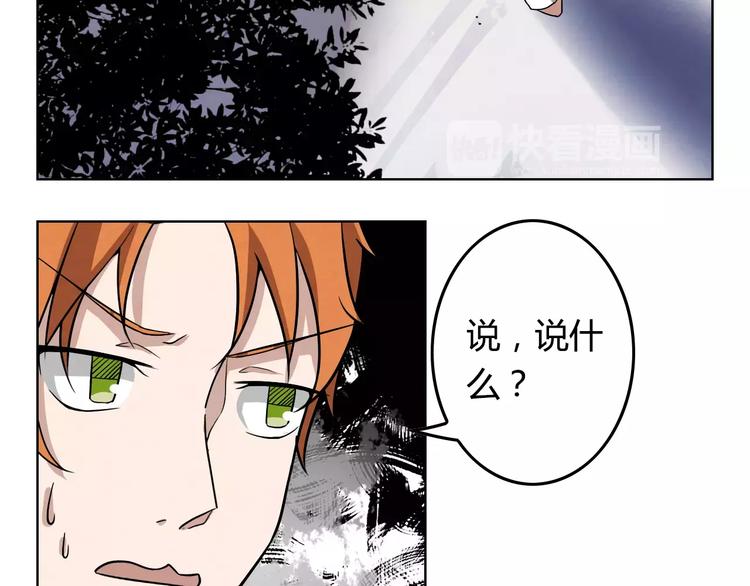 第5话 师父我错了36