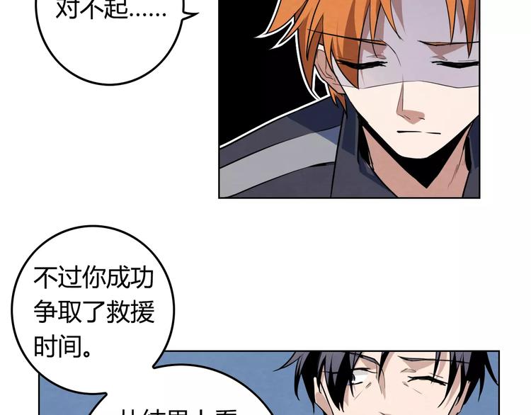 完结篇 破案37