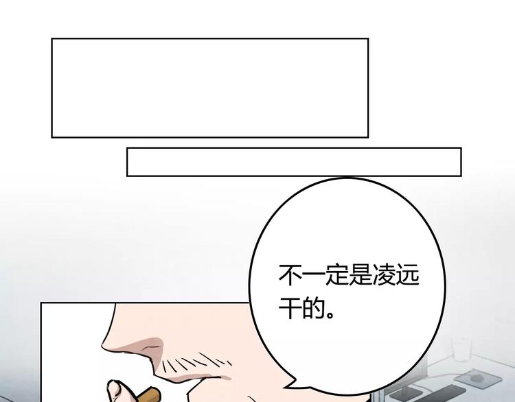 第8话 这个男人有些问题43