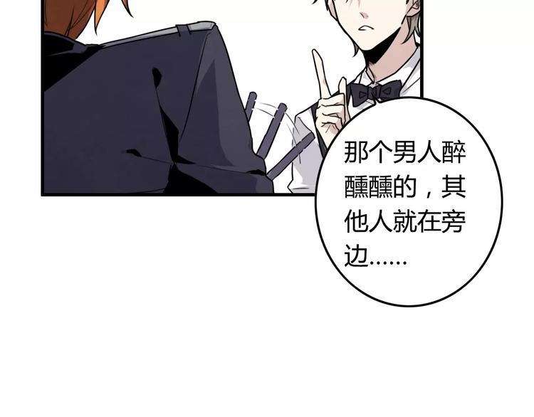 第9话 可疑的伤痕18