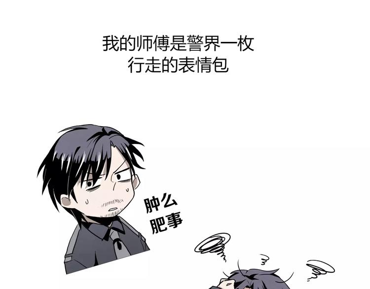 第4话 有事找警察67