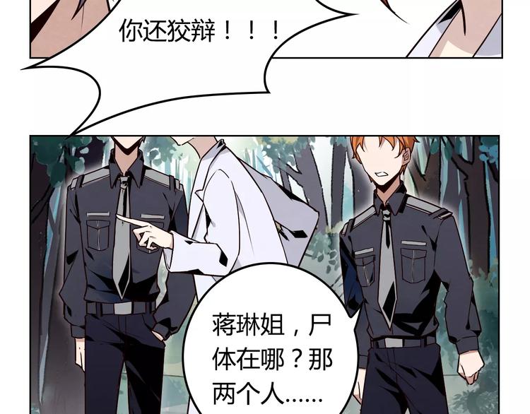 第6话 不会饶过他！16
