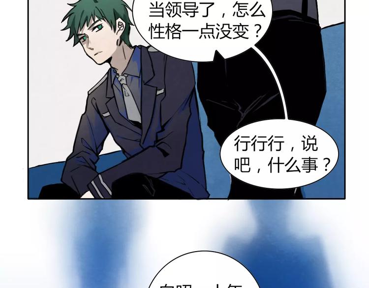 第1话 天降新徒弟41