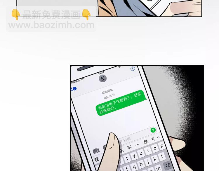 第11话 嫌疑犯？！57