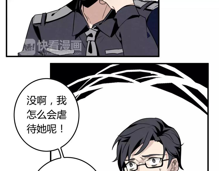 第9话 可疑的伤痕35