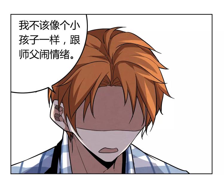 第5话 师父我错了40