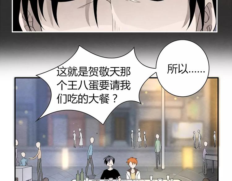 第2话 传奇人物45