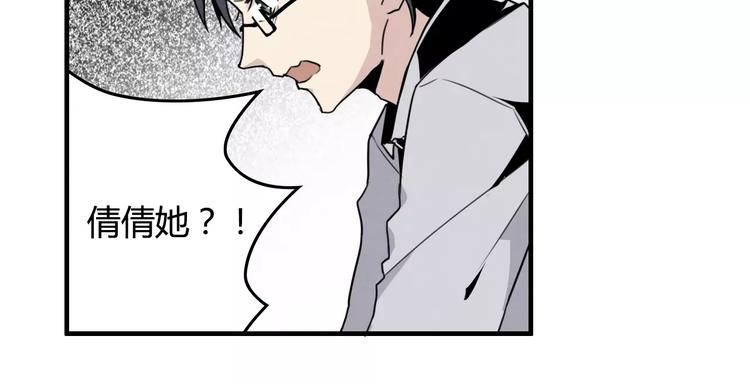 第9话 可疑的伤痕57