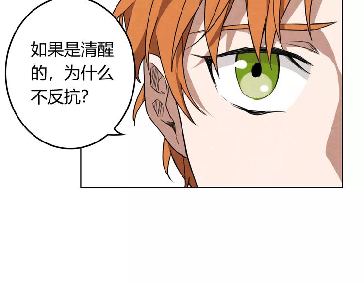 第8话 这个男人有些问题42
