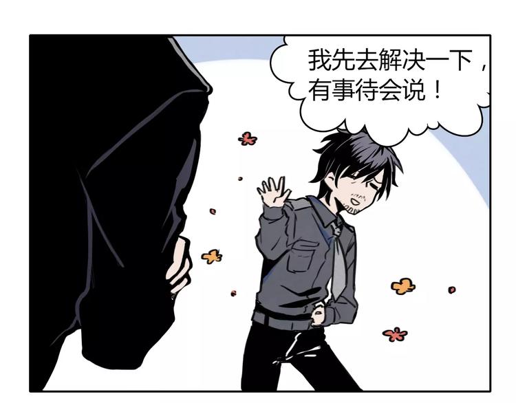 第1话 天降新徒弟33