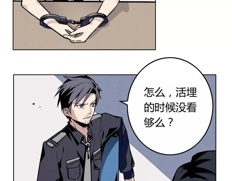 第7话 他在隐瞒什么？31