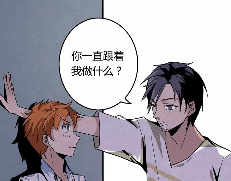 第5话 师父我错了29