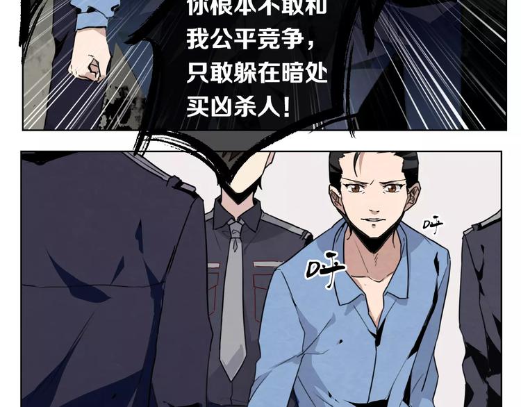 第8话 这个男人有些问题30