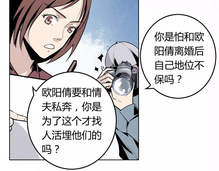 第7话 他在隐瞒什么？19
