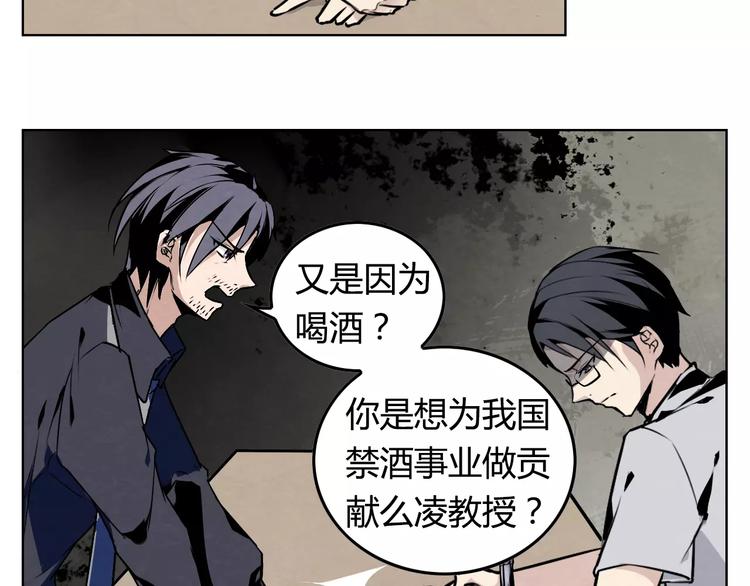 第7话 他在隐瞒什么？46