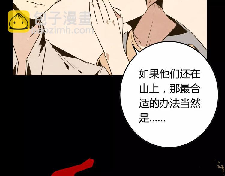 第6话 不会饶过他！51