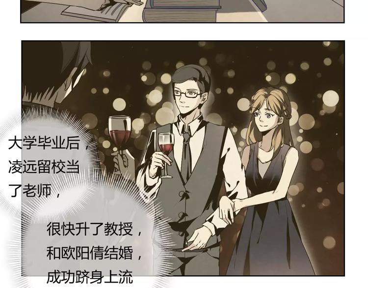 第7话 他在隐瞒什么？8