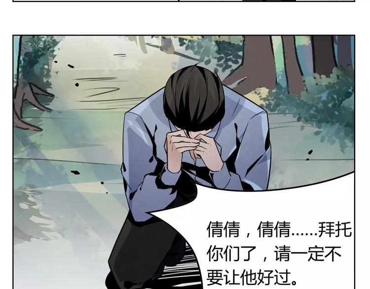 第6话 不会饶过他！30