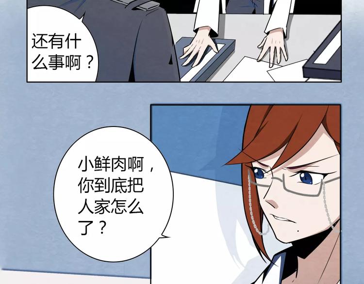 第4话 有事找警察59