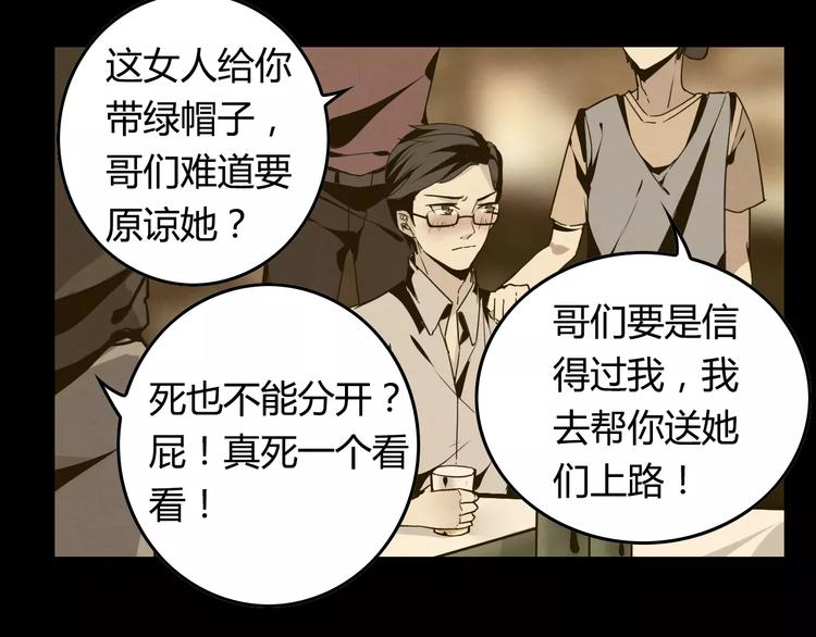 第6话 不会饶过他！48