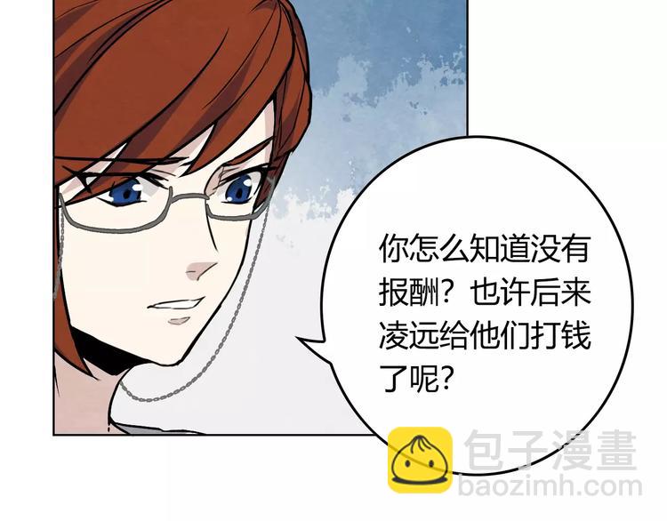 第8话 这个男人有些问题47