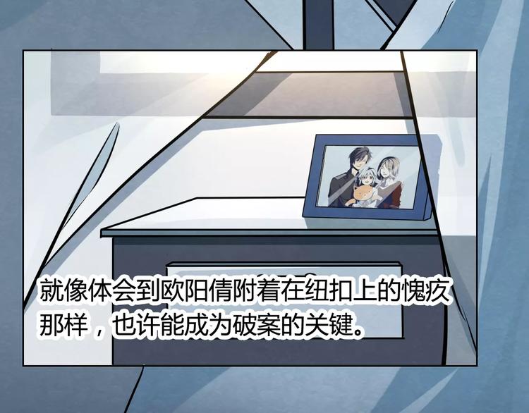 完结篇 破案72