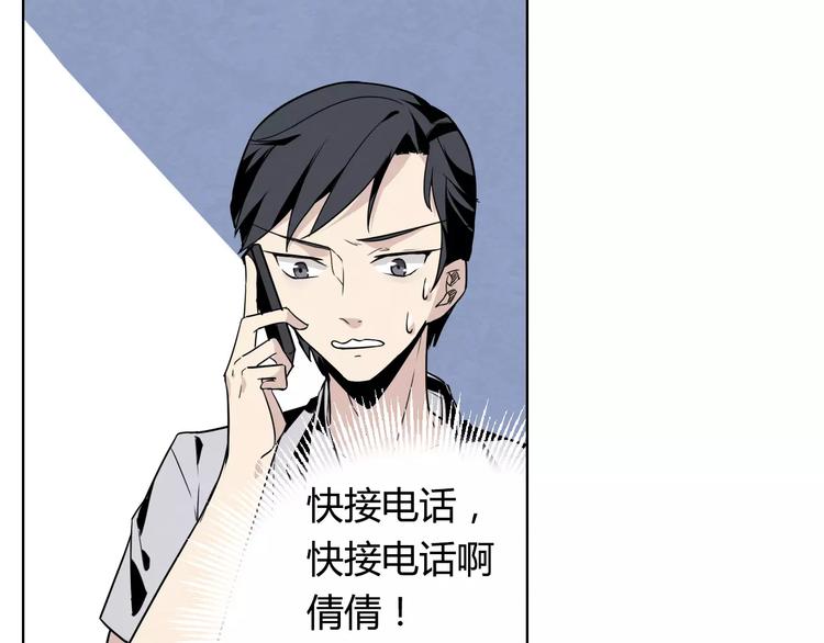 第6话 不会饶过他！57