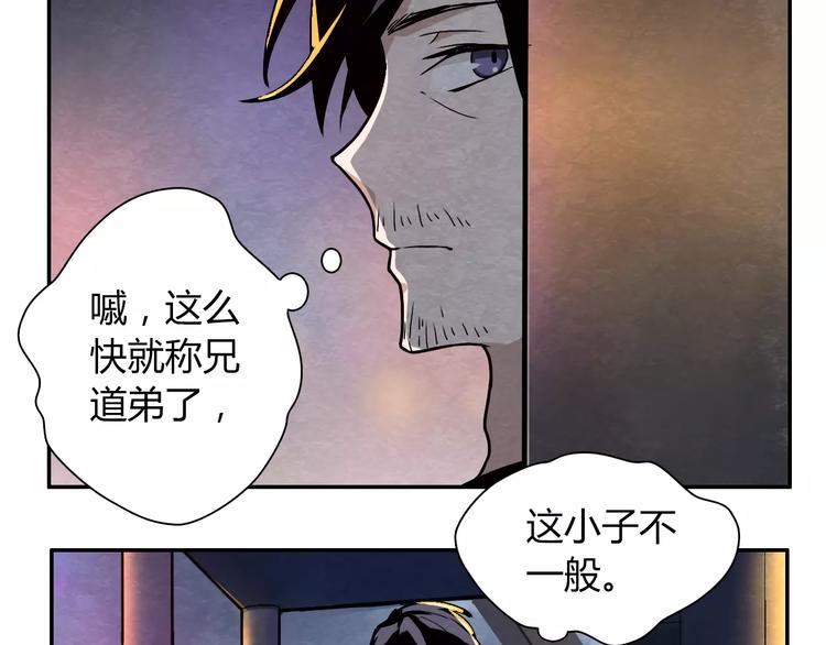 第3话 这小子不一般50