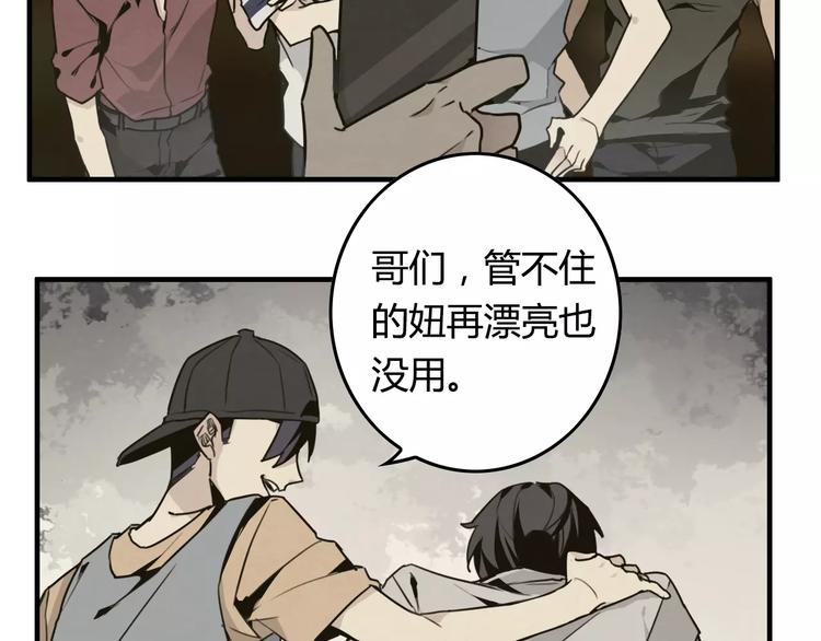 第9话 可疑的伤痕22