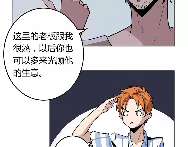 第5话 师父我错了61