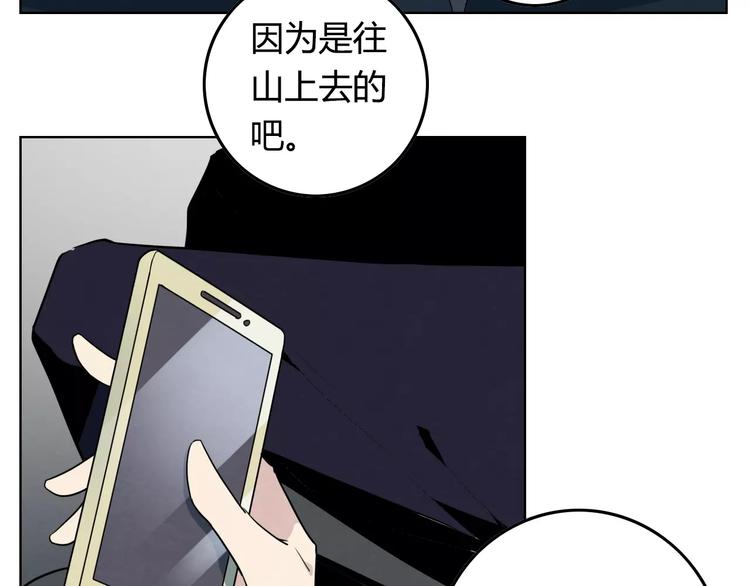 第16话 原来真的是你16