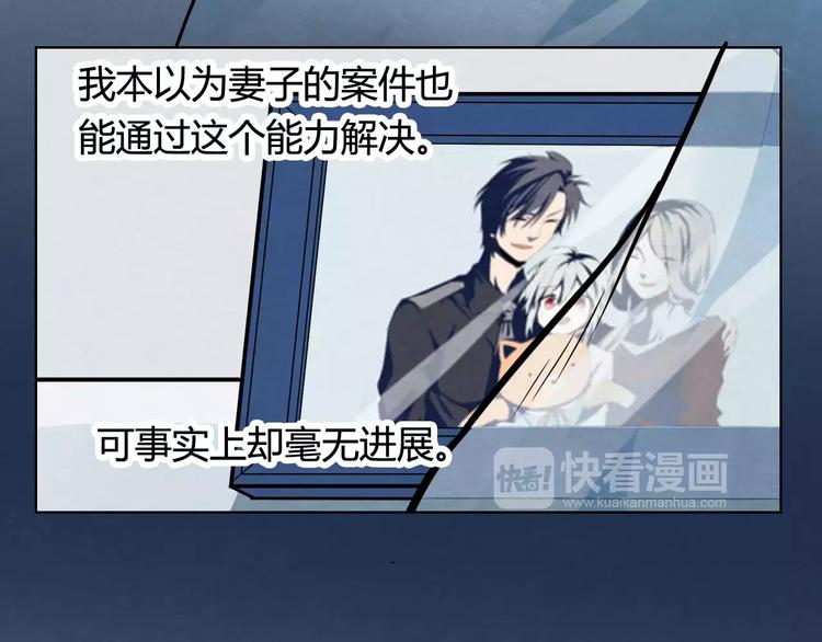 完结篇 破案73