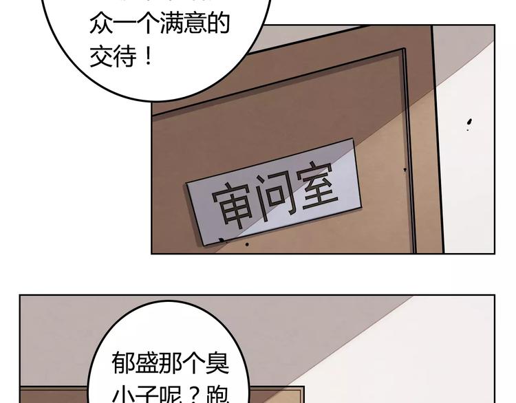 第7话 他在隐瞒什么？22