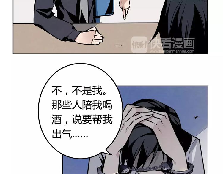 第7话 他在隐瞒什么？32