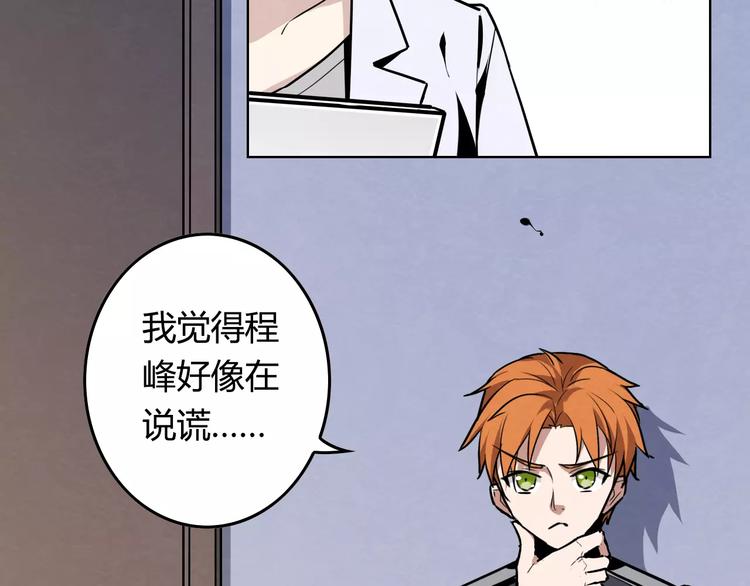 第7话 他在隐瞒什么？57