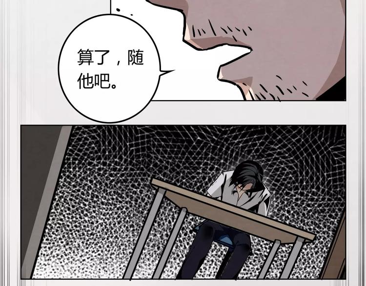 第7话 他在隐瞒什么？27